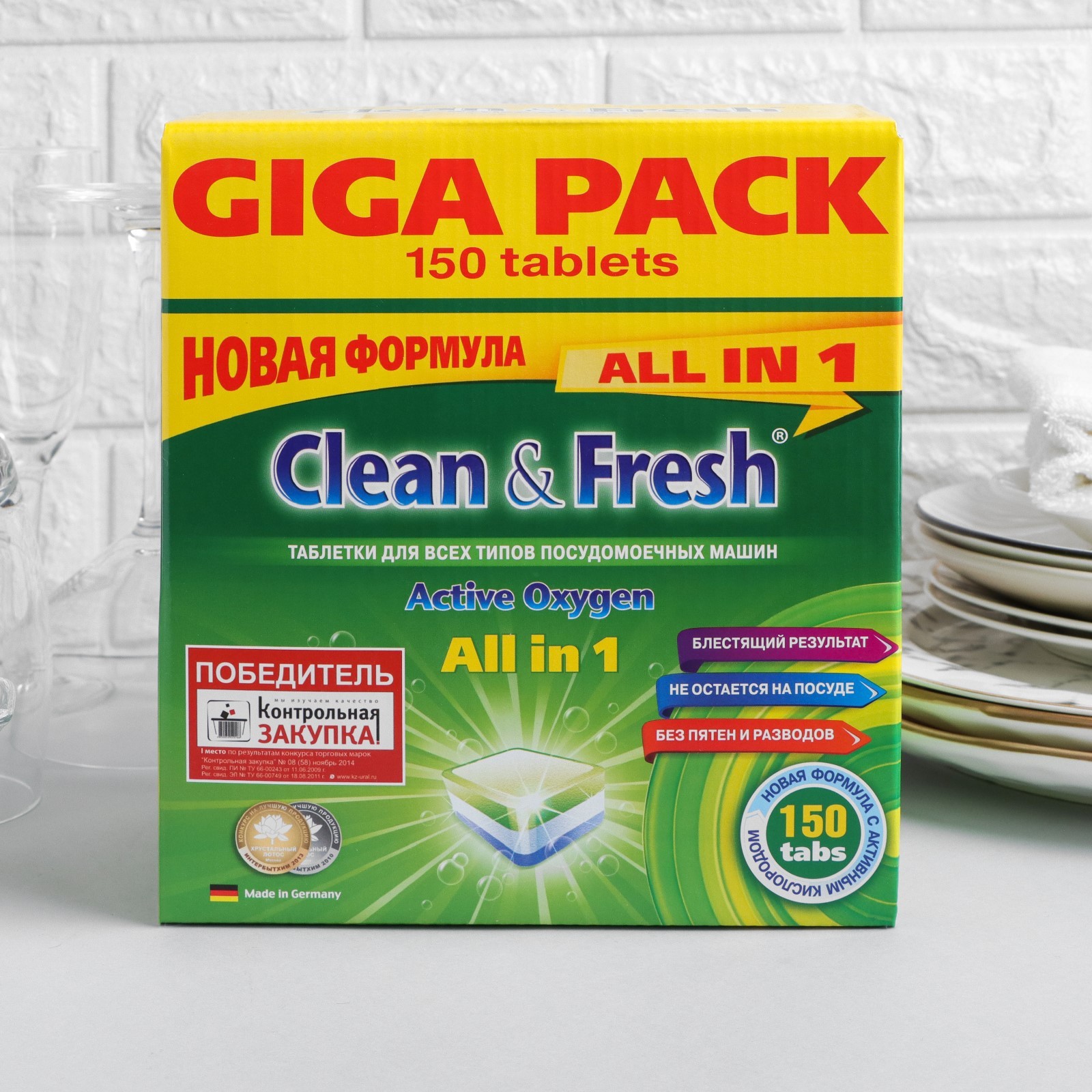 Таблетки для посудомоечных машин Clean&Fresh All in 1 (giga), 150 штук микс  (7509094) - Купить по цене от 1 029.00 руб. | Интернет магазин SIMA-LAND.RU