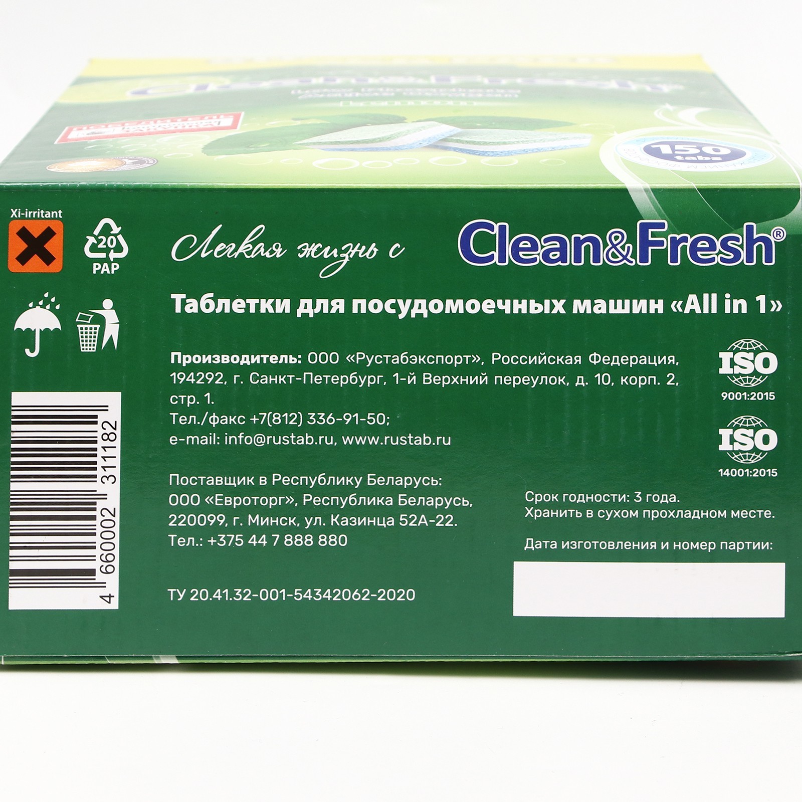 Таблетки для посудомоечных машин Clean&Fresh All in 1 (giga), 150 штук микс  (7509094) - Купить по цене от 1 029.00 руб. | Интернет магазин SIMA-LAND.RU