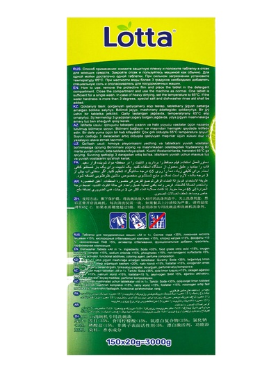 Таблетки для посудомоечных машин Clean&Fresh All in 1 (giga), 150 штук микс
