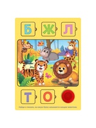 Пазл деревянный музыкальный «Найди букву» 7334627