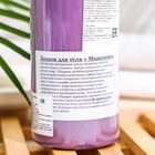 Лосьон для тела Banna, мангостин, 450 мл - Фото 2