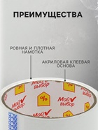 Клейкая лента «Мой выбор», упаковочная, 47 мм × 23 м, 38-40 мкм - Фото 3