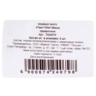 Клейкая лента «Мой выбор», прозрачная, 47 мм × 150 м, 38 мкм - Фото 3