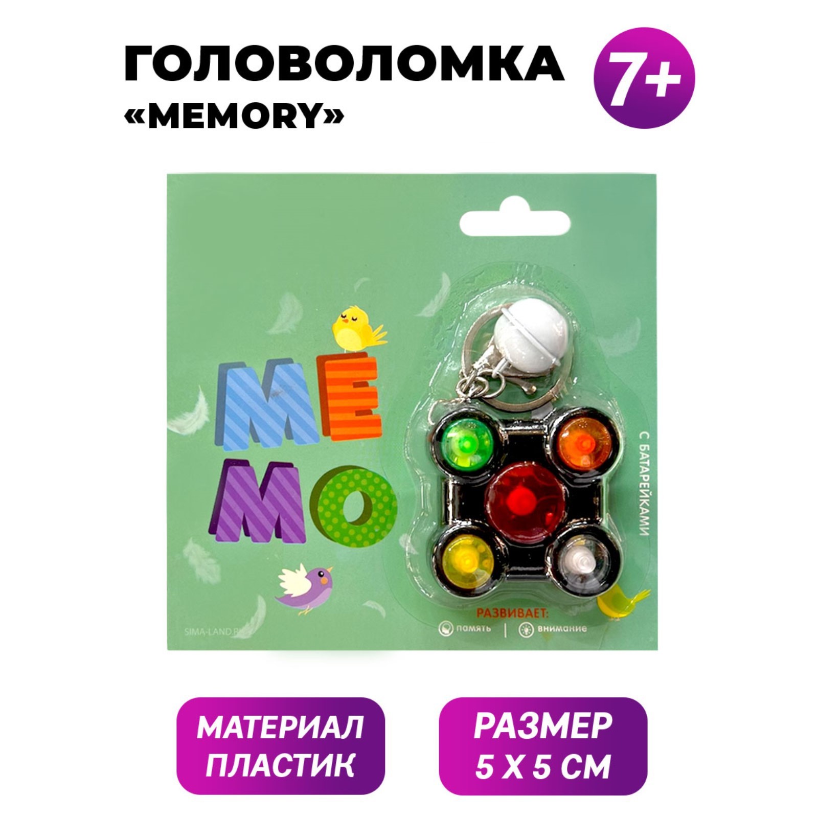 Игра на память кнопки. Toys Memory game. ”Память движений” игра.