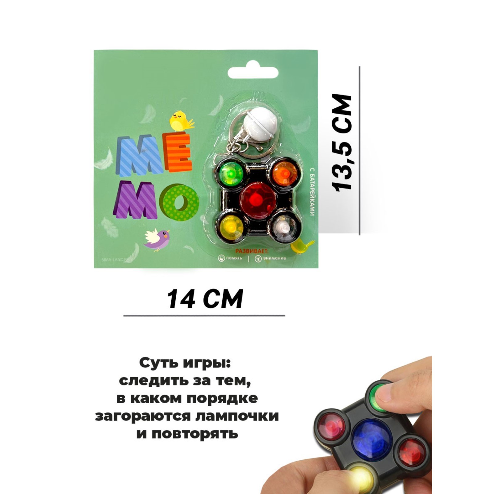 Игра memory «Мемо»