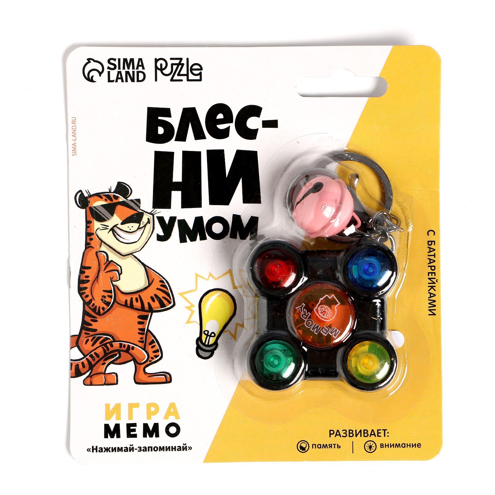 Игра memory «Блесни умом»,на блистере (6779539) - Купить по цене от 179.00  руб. | Интернет магазин SIMA-LAND.RU