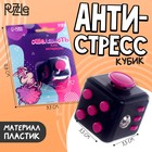 Фиджет кубик антистресс «Ошеламеть», джойстик,на блистере - Фото 1
