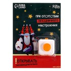 Фиджет кубик антистресс «При отсутствии праздничного настроения», на блистере, новогодний - Фото 6