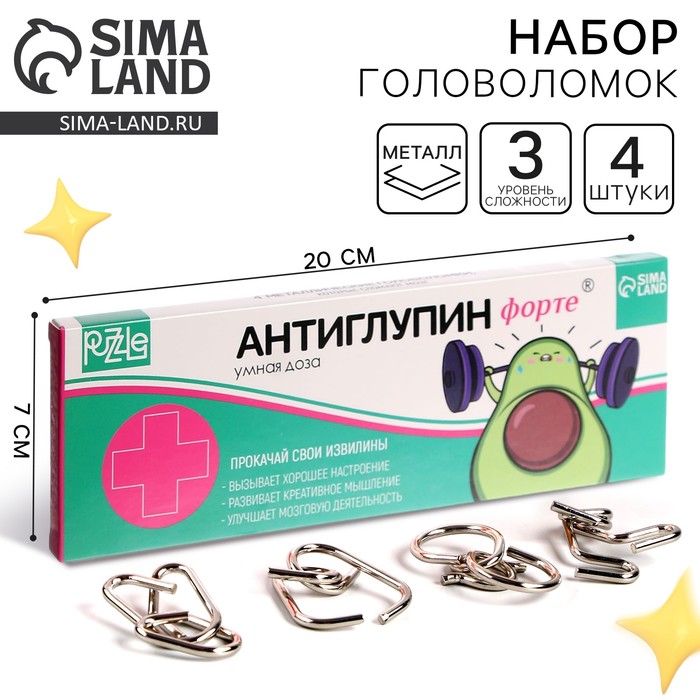 Металлические головоломки «Антиглупин», набор 4 шт. - Фото 1