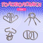 Металлические головоломки «Антиглупин», набор 4 шт. - Фото 2