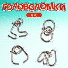 Металлические головоломки «Сообразин», набор 4 шт. - Фото 2