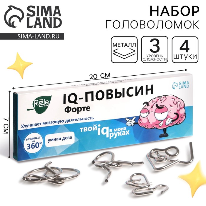 Металлические головоломки «IQ-повысин», набор 4 шт. - Фото 1