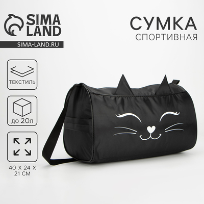 Сумка детская спортивная для девочки на молнии, наружный карман, чёрная