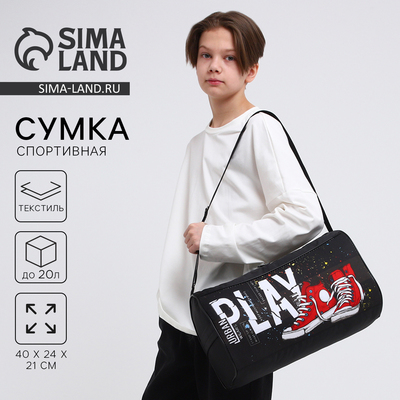 Сумка детская спортивная для мальчика на молнии, наружный карман, чёрная