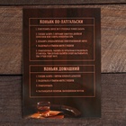 Набор для приготовления коньяка: набор трав и специй 2 шт., штоф 2 шт. - Фото 6