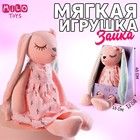 Мягкая игрушка With great love - Фото 1
