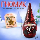 Игрушка «Влюблённый гномик», 18см - фото 9445958