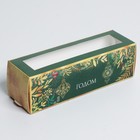 Коробка складная «С Новым Годом» 18 х 5,5 х 5,5 см., Новый год (комплект 5 шт) - фото 21400272