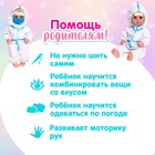 Одежда для пупса «Врач» комбинезон и маска - фото 24410606