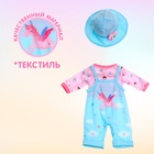 Одежда для пупса «Пегас» комбинезон, кофта, панама - Фото 2