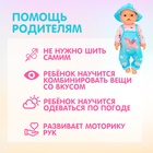 Одежда для пупса «Пегас» комбинезон, кофта, панама - Фото 4