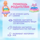 Одежда для пупса «Волшебная Пони» платье - Фото 4