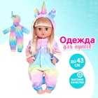 Одежда для пупса «Единорог» кигуруми - Фото 1