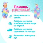 Одежда для пупса «Единорог» кигуруми - Фото 5