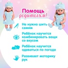 Одежда для пупса «Мой малыш» платье, шапочка, носочки - Фото 5