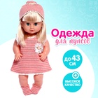 Одежда для пупса «Мой малыш» платье, шапочка, носочки - фото 2556259