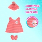 Одежда для пупса «Мой малыш» платье, шапочка, носочки - фото 3738899
