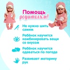 Одежда для пупса «Мой малыш» платье, шапочка, носочки - Фото 5