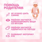 Одежда для пупса «Мой малыш» боди, шапочка, носочки - Фото 3