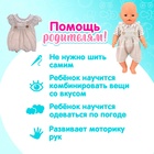 Одежда для пупса «Малыш» костюмчик - Фото 3