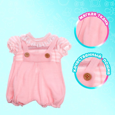 Одежда для пупса «Малыш» костюмчик