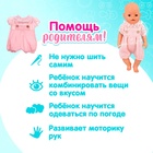 Одежда для пупса «Малыш» костюмчик - Фото 3
