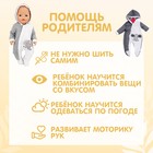 Одежда для пупса «Слоник» комбинезон - Фото 4