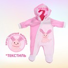 Одежда для пупса «Зайчик» комбинезон - Фото 2