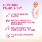 Одежда для пупса «Зайчик» комбинезон - Фото 4