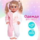 Одежда для пупса «Единорог» комбинезон - Фото 1