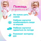 Одежда для пупса «Малыш» халатик - Фото 5