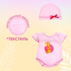Одежда для пупса «Малыш», боди и шапочка - Фото 2
