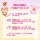 Одежда для пупса «Малыш», боди и шапочка - Фото 4