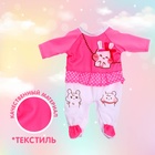 Одежда для пупса «Ляля» костюмчик - Фото 2