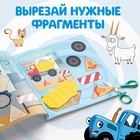 Набор книжек-аппликаций «Синий трактор», 16 стр., 19 × 19 см - фото 8028806