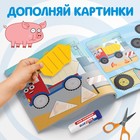 Книжки - аппликации «Синий трактор», набор 3 шт. по 16 стр. - Фото 4