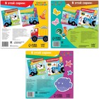 Книжки - аппликации «Синий трактор», набор 3 шт. по 16 стр. - Фото 5