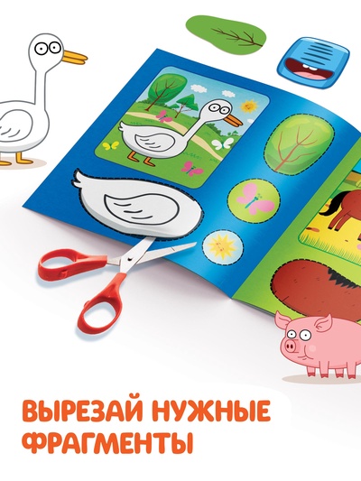 Аппликации «Синий трактор: Домашние животные», 16 стр., 19 × 19 см