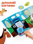 Аппликации «Синий трактор: Домашние животные», 16 стр., 19×19 см - Фото 4