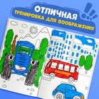 Раскраска 12 стр., А4, «Синий трактор» - Фото 3